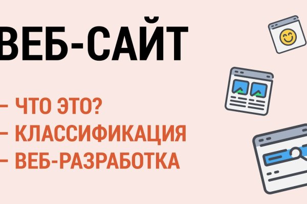 Кракен площадка