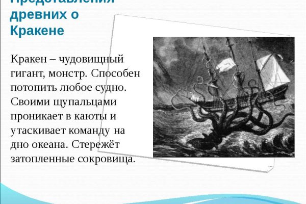 Вход на кракен зеркало