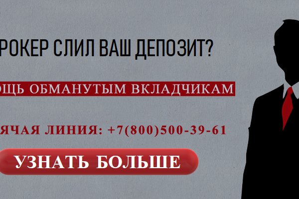 Как восстановить доступ к кракену