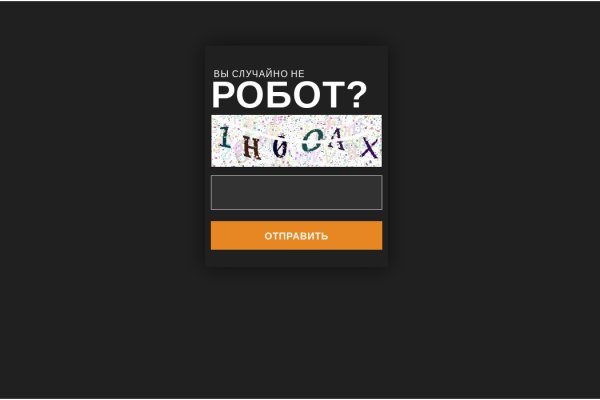 Актуальная ссылка на кракен